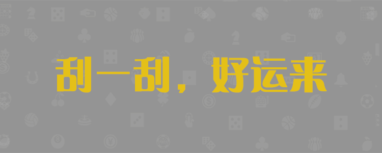 在线精准预测